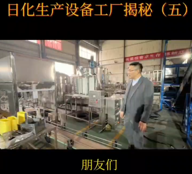 灌裝機(jī)設(shè)備介紹，富達(dá)日化生成設(shè)備介紹，六頭大桶灌裝機(jī)